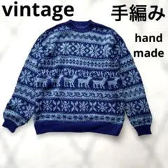 ノルディック柄　手編みニット　ビンテージ　レトロ　ブルー系