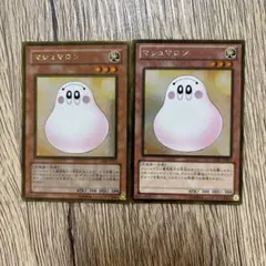 遊戯王 マシュマロン ウルトラレア PP6-001 - メルカリ