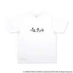 パルプンテ　Tシャツのサムネイル