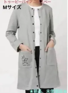 トゥービーバイアニエスベー メッセージ刺繍ロングカーディガン 38 Mサイズ