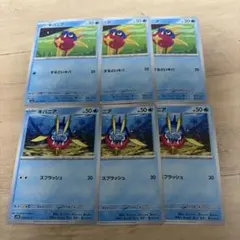 キバニア　ポケモンカード　まとめ売りのサムネイル