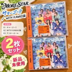 MORE STAR サマーゴー!! / WITH KAWAI論 CD 2枚セット