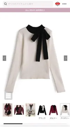 配色リボンリブニットトップス[lt127] アイボリー