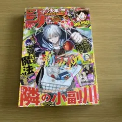 週刊少年ジャンプ48号　呪術廻戦　付録　クリアシート