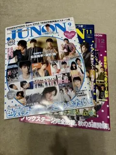 JUNON2013年9月11月12月号