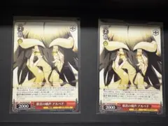 2026年最新】ヴァイス オーバーロードの人気アイテム - メルカリ