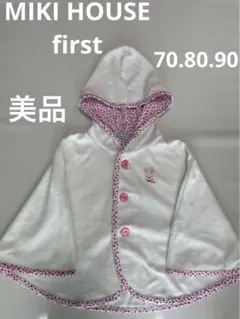 美品　MIKIHOUSE first UVカットポンチョ