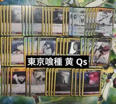 パラレル】クインクス 真戸班 黄 デッキ 東京喰種 ユニオンアリーナ