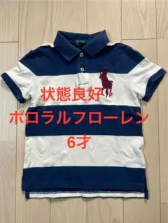 Polo by Ralph Lauren ポロシャツ 6才 ネイビー/ホワイト