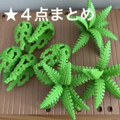 カーチェ様 リクエスト 4点 まとめ商品