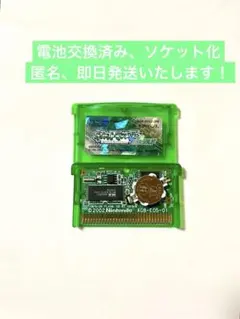 ポケットモンスター　エメラルド　ゲームボーイアドバンス