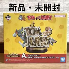 トムとジェリー 一番くじ A賞 85周年フィギュア