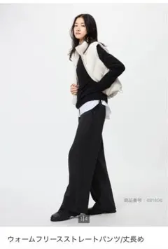 ユニクロ　ウォームフリースストレートパンツ　ブラックMサイズ　丈長め