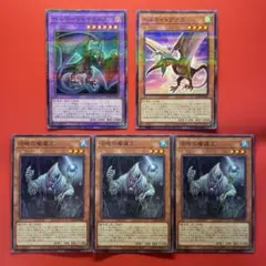 遊戯王】ヘルカイトプテラ ヘルボーンドザウルス ノーパラ 即購入ok 