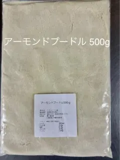 アーモンドプードル 500gのサムネイル