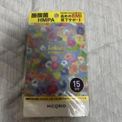 Lakubi premium 15日分 NICORIOのサムネイル