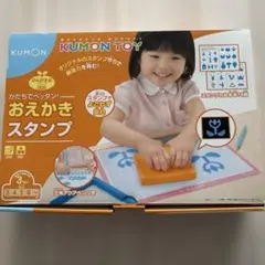 KUMON おえかきスタンプのサムネイル