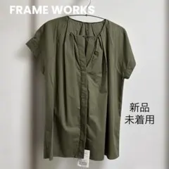 FRAME WORKS カーキ色 半袖 タイプライタータックブラウスのサムネイル