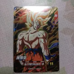 sdv3-011 孫悟空 ドラゴンボールスーパーダイバーズ