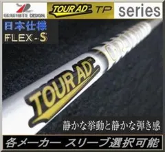 2026年最新】ツアーAD tp 7sの人気アイテム - メルカリ
