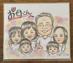 似顔絵 イラスト オーダー お祝い プレゼント記念日