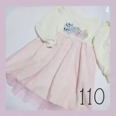 ④Delicious Party Precure ワンピース 110　長袖