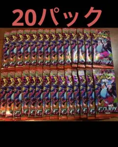 ポケモンカードゲーム　インフェルノ　20パック