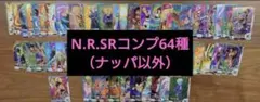 ドラゴンボールスーパーダイバーズ１弾よりＳＲ以下全64種（ナッパ以外）在庫①
