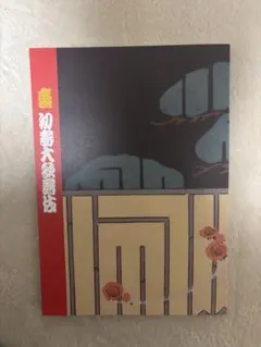 Item thumbnail for item 8599a806-4c6c-4f38-aed9-3b1199df2df6