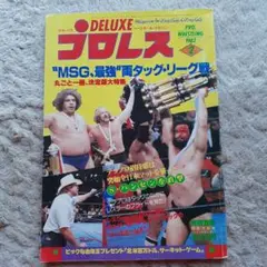 超特価・値下げ‼︎ 第1回MSGタッグリーグ戦優勝者メダル　２本セット 第1回MSGタッグリーグ戦優勝者メダル 2本セット - メルカリ
