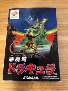 未開封 ファミコンソフト 悪魔城伝説 希少 - メルカリ