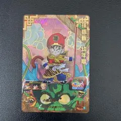 bm12-017 孫悟飯幼年期 - メルカリ