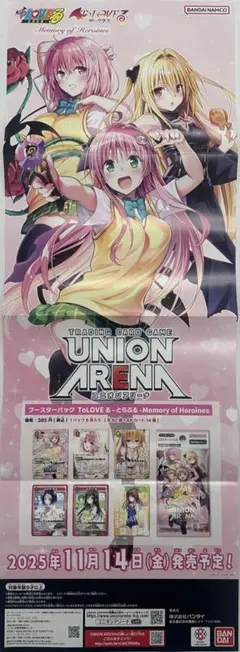 2025年最新】ToLOVEる ポスターの人気アイテム - メルカリ