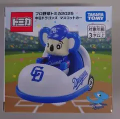 プロ野球トミカ 中日ドラゴンズ マスコットカー ドアラ