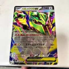ポケモンカード メガレックウザEX RR