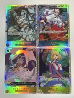 【SR 4枚まとめ売り】OP13 ニューゲート ヤマト ボニー ステューシー