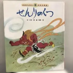 2026年最新】せんりのくつの人気アイテム - メルカリ