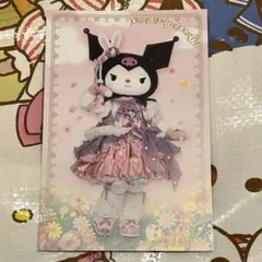 ピューロランド スペシャルグリーティング ノベルティ ポストカード クロミ