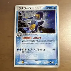 2026年最新】カード名：ラグラージ ポケモンカードゲームの人気