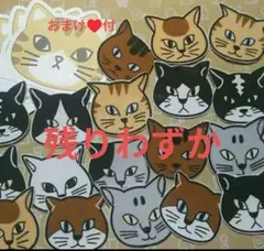 ♡おまけ付♡★ビックサイズ！猫顔布シール★20枚★