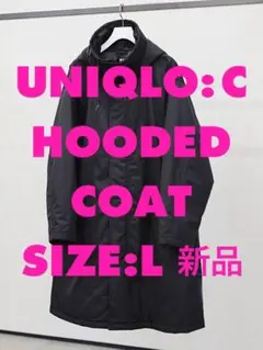《24FW／新品》UNIQLO: C　HOODED COAT BLACK コート