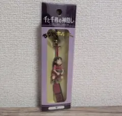 【廃盤激レア】千と千尋の神隠し ちり鈴ホルダー 千 ジブリ