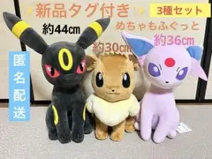 新品　ポケモン ぬいぐるみ　まとめ売り　めちゃもふぐっとぬいぐるみセット 10点 2026年最新】めちゃもふぐっとぬいぐるみの人気アイテム - メルカリ