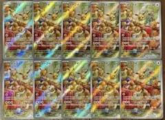 ポケモンカード イーブイ AR 078/066 10枚セット まとめ売り