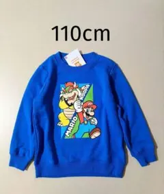 新品 マリオ クッパ 裏毛トレーナー 110cm ブルー スウェット素材 青