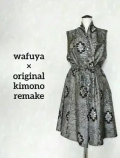 着物リメイク　大島紬　2種の大島紬使用　ロングジレ