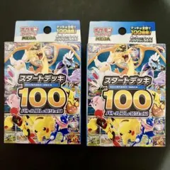 新品未開封】スタートデッキ100 バトルコレクション 未開封 6個セット