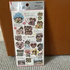 ラスト一点です　大人の図鑑シール　明日もずっとラブ友編