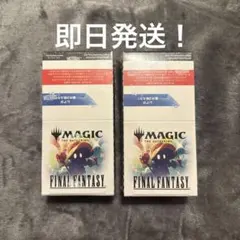 MTG ベーシックブースター　2box FF ファイナルファンタジー