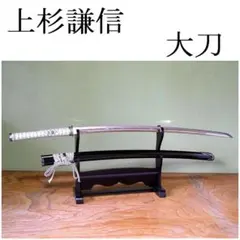 関の美術刀剣 戦国武将 織田信長 長谷部国重 大刀 模造刀 模擬刀 日本